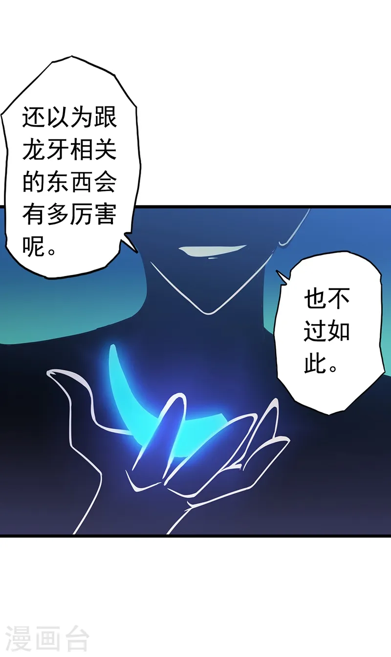 第111话 束缚28