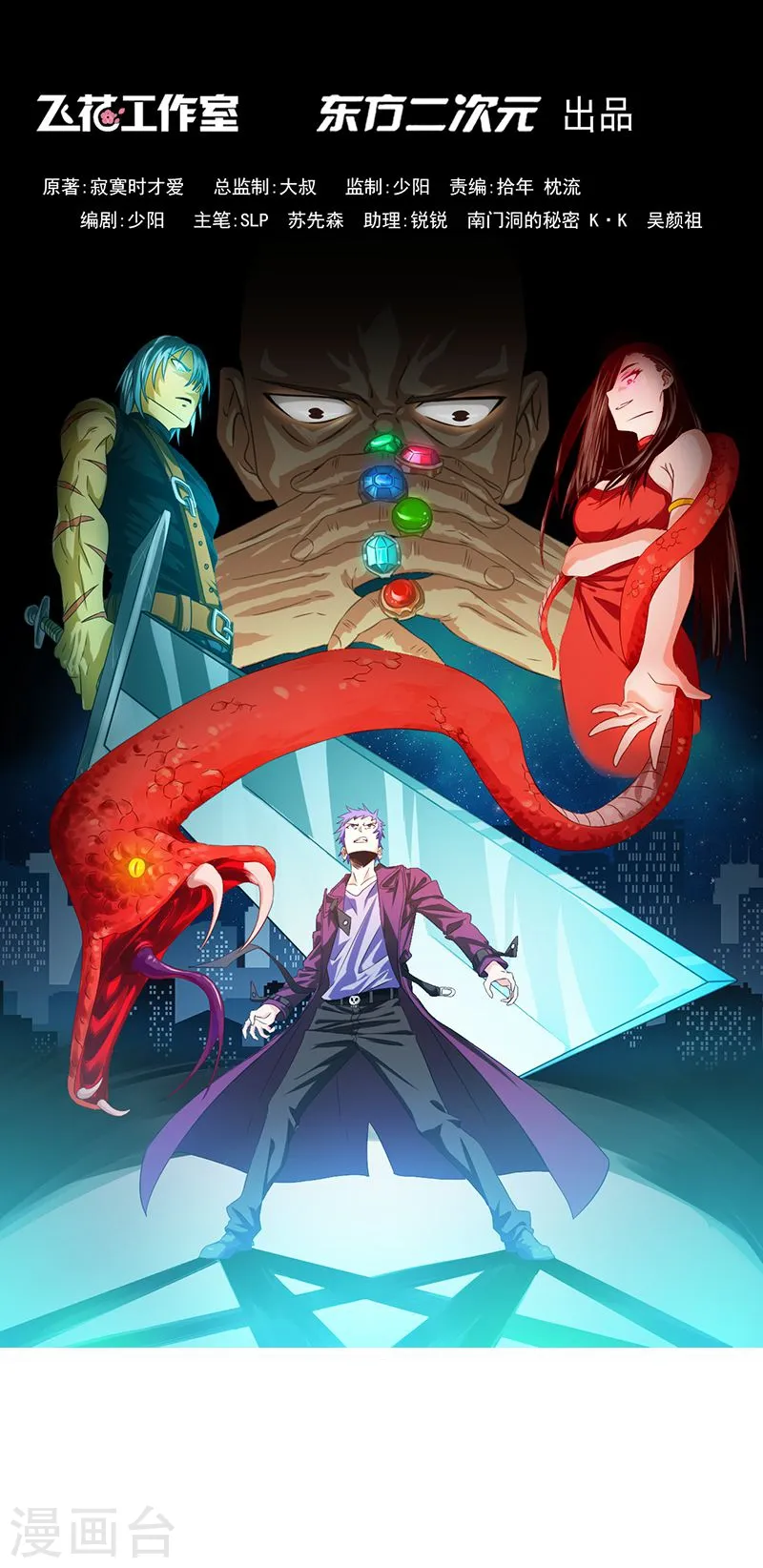 第208话 贫穷之神0