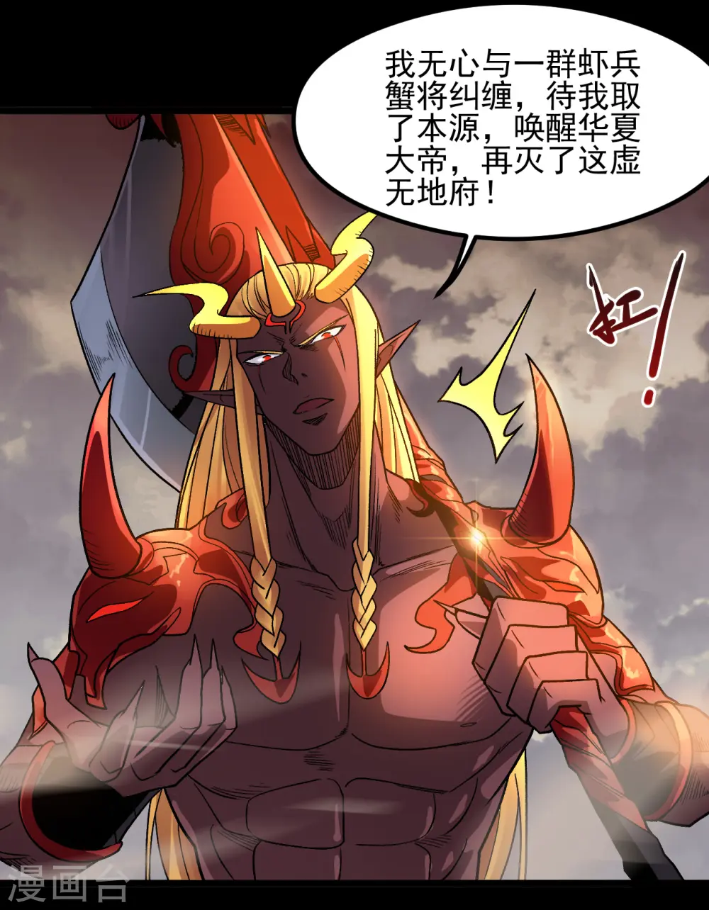 第675话 竟是帝魄10