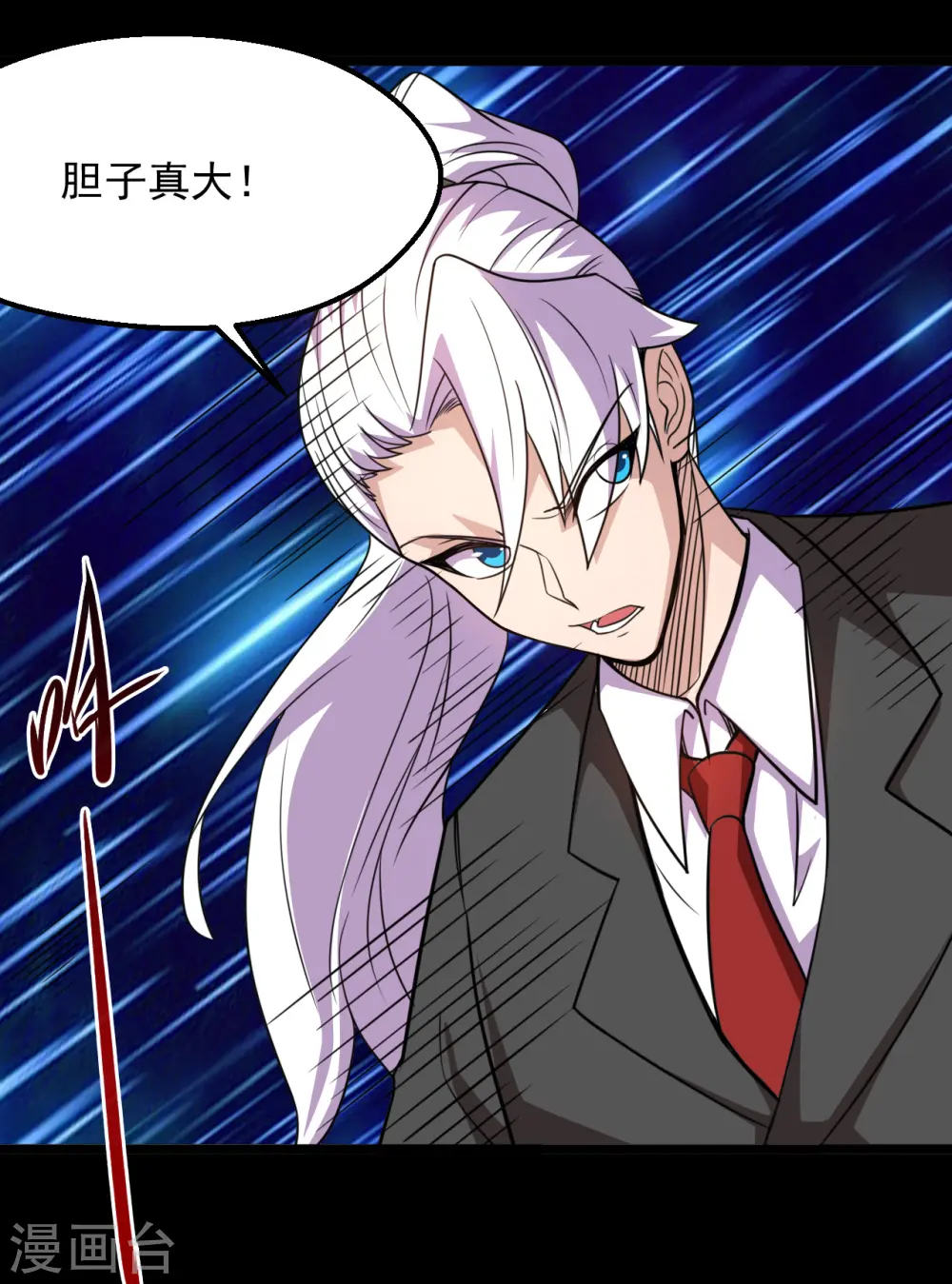 第670话 胆子真大11