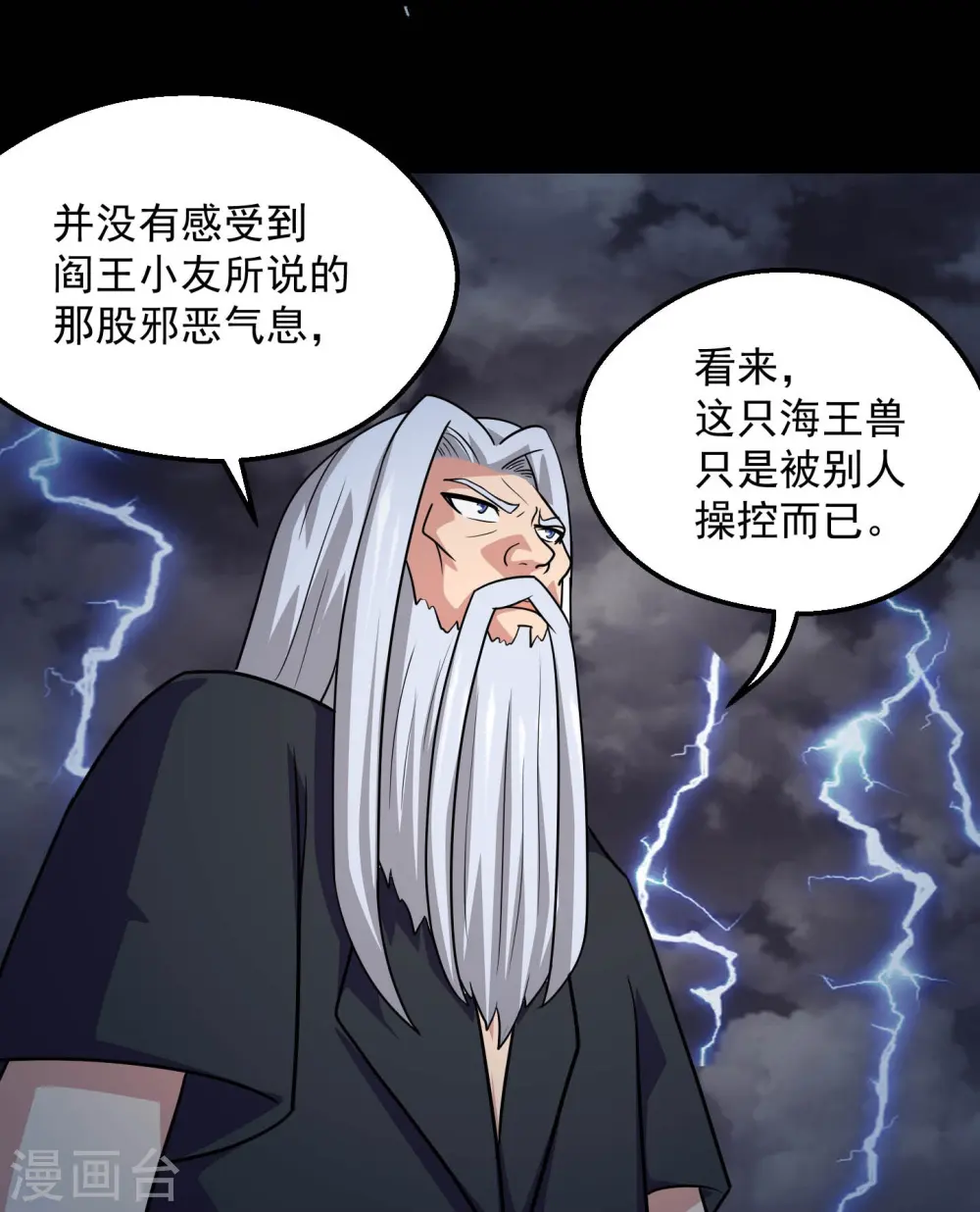 第779话 再给你填一一把火！18