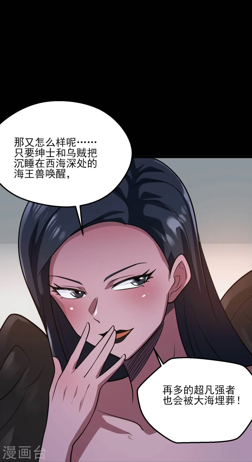 第773话 老兄，你听说过海王兽吗？21