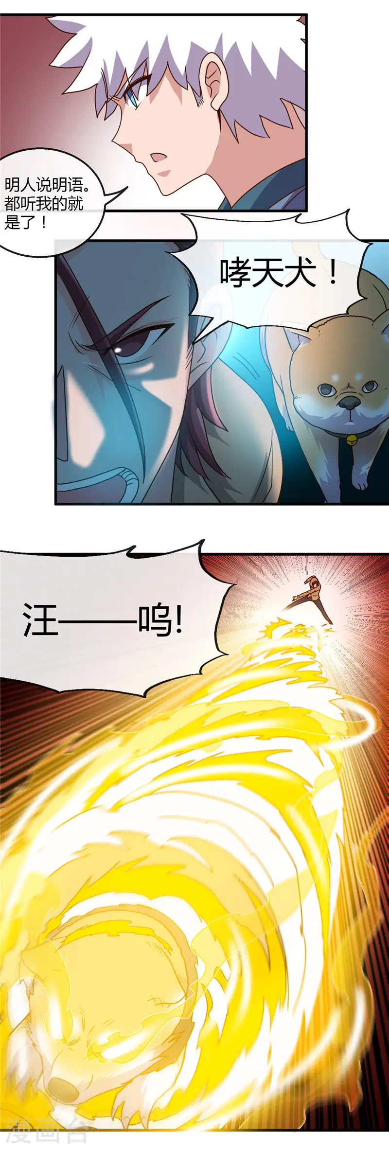 第424话 别摸了，放大招啊？17