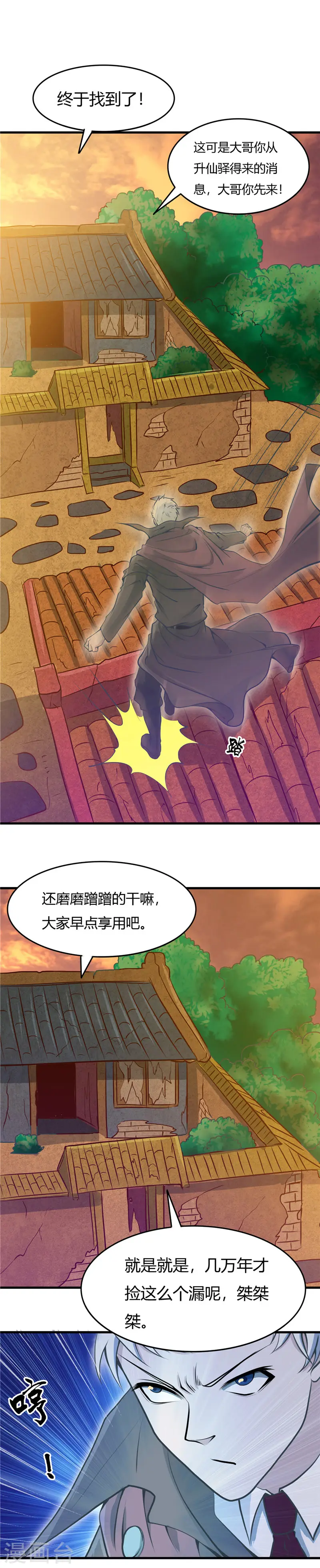 第285话 冲动、冲击、冲突5