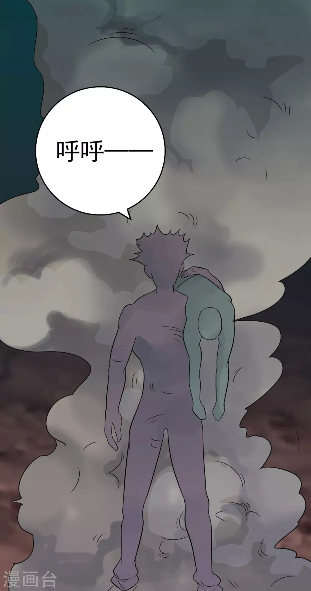 第23话 偷袭11