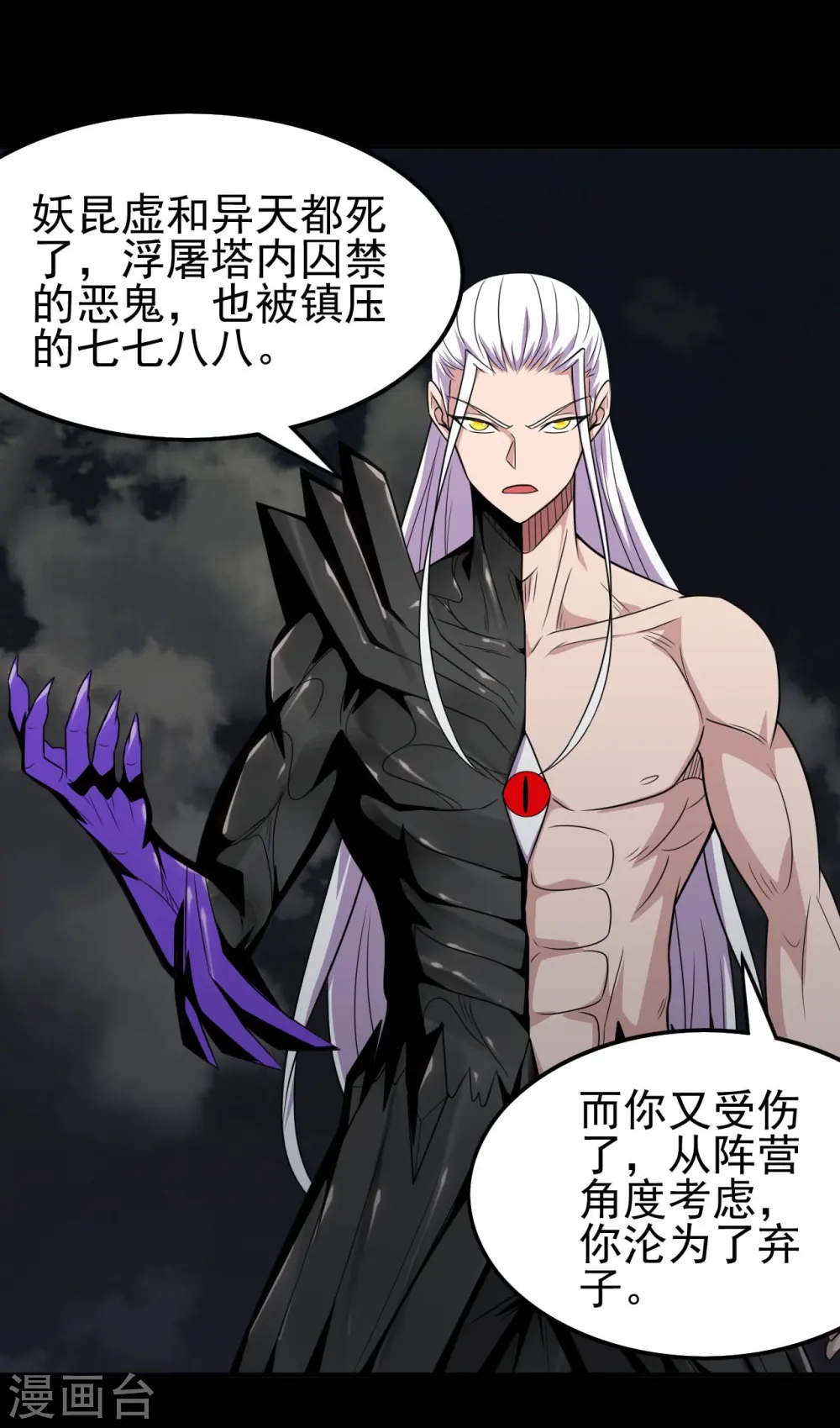 第728话 送你一程3