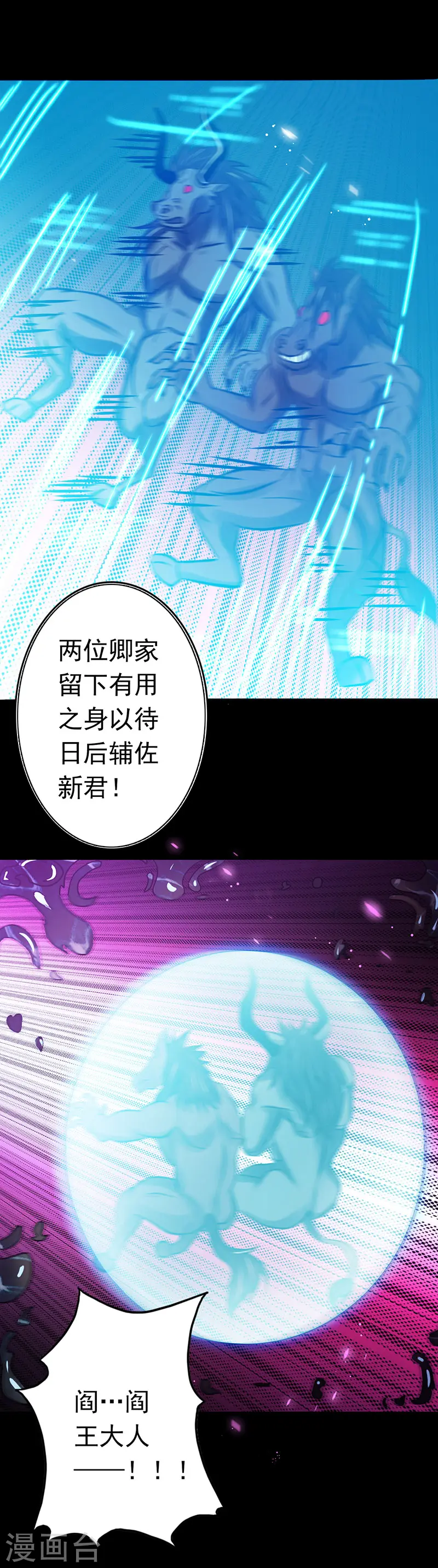 第245话 魔化的地藏王28