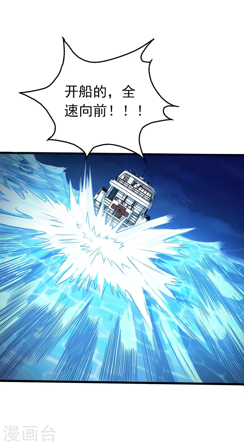 第170话 开始！狩猎神兽33