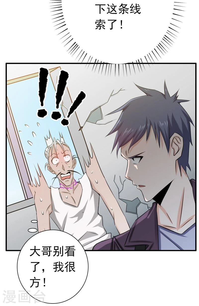 第164话 鬼门关16