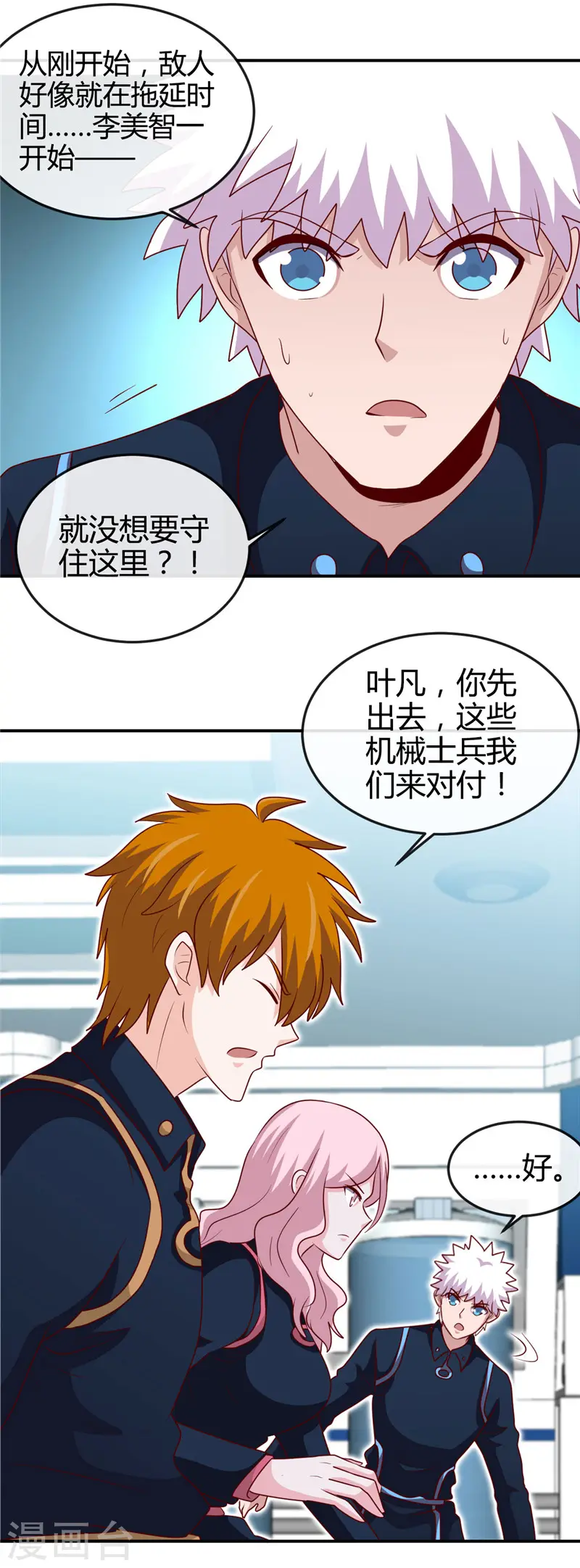 第411话 你们这是要上天12