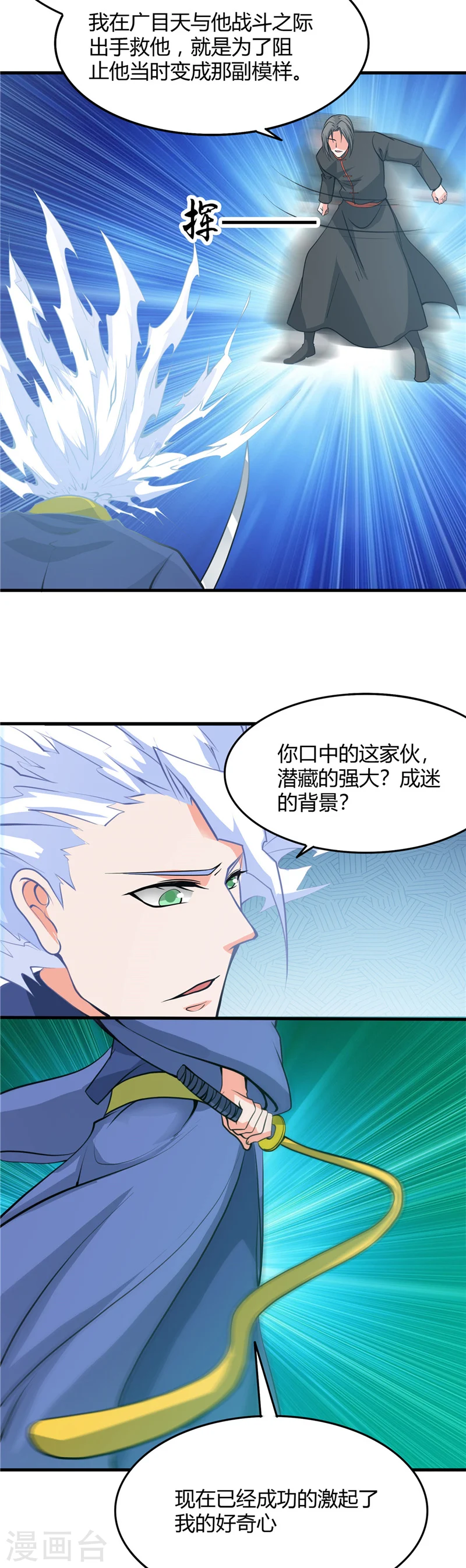 第292话 转折再来13