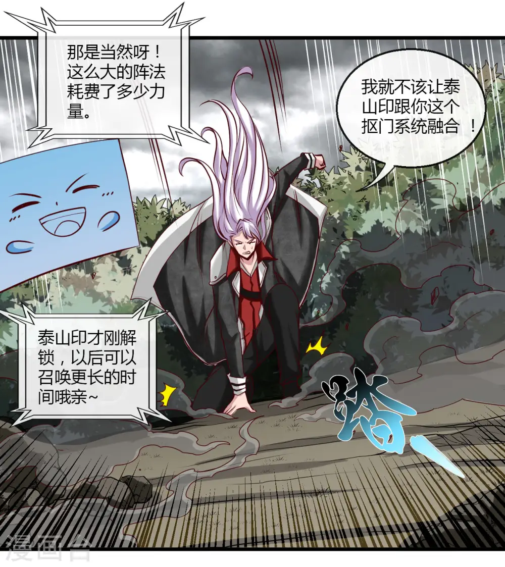 第488话 黄龙？真龙？6