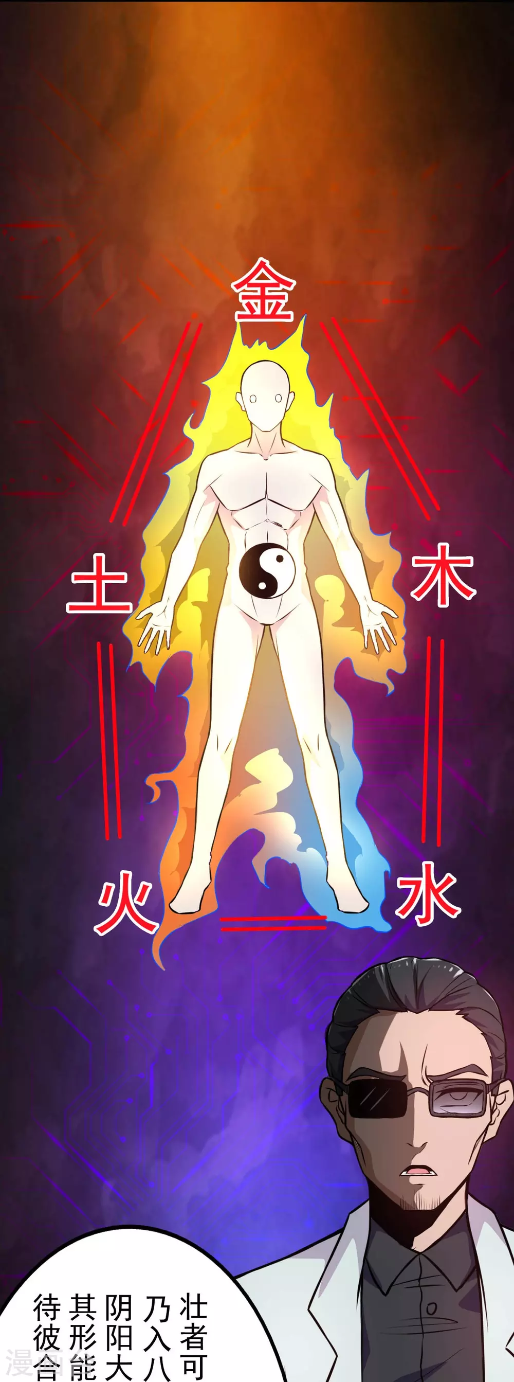 第22话 吸阴补阳之所4