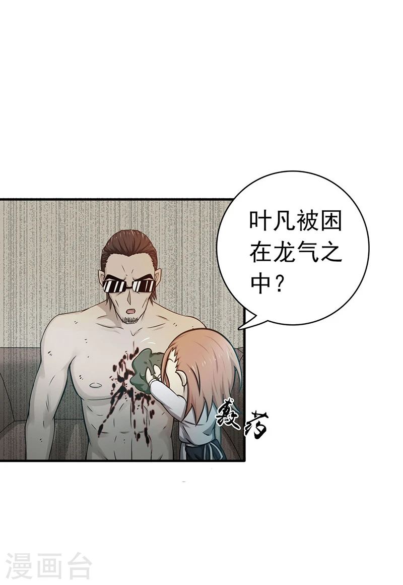 第183话 太强，之前输的原因24