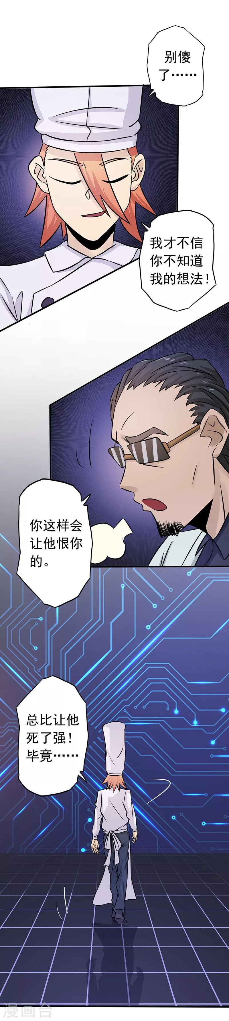第64话 心与迹27