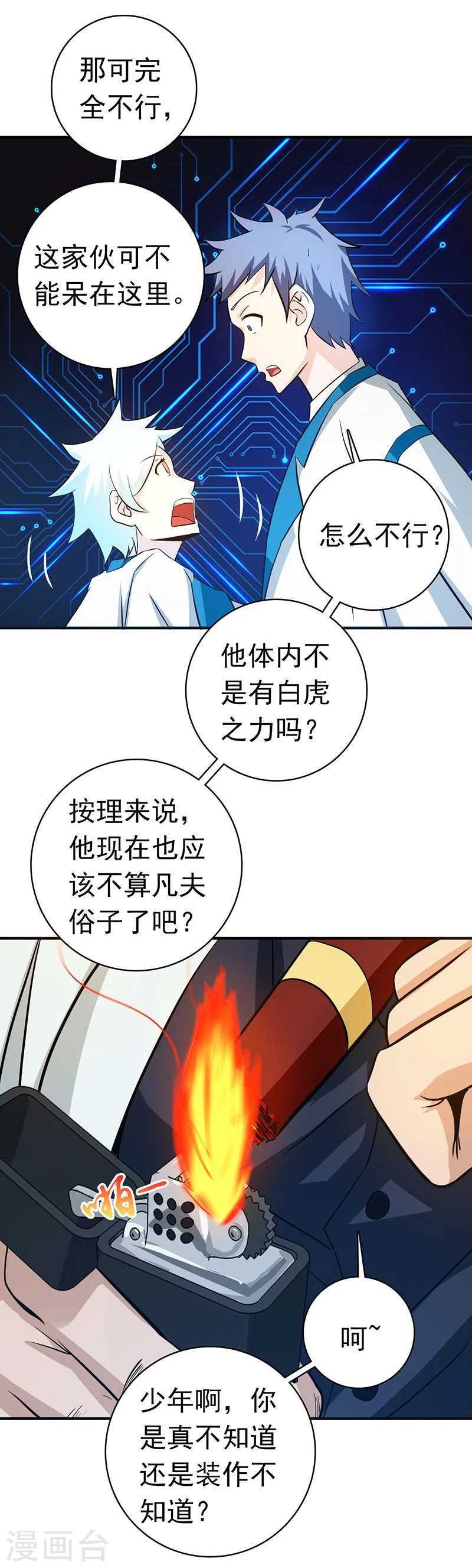 第196话 地府炸锅啦！20