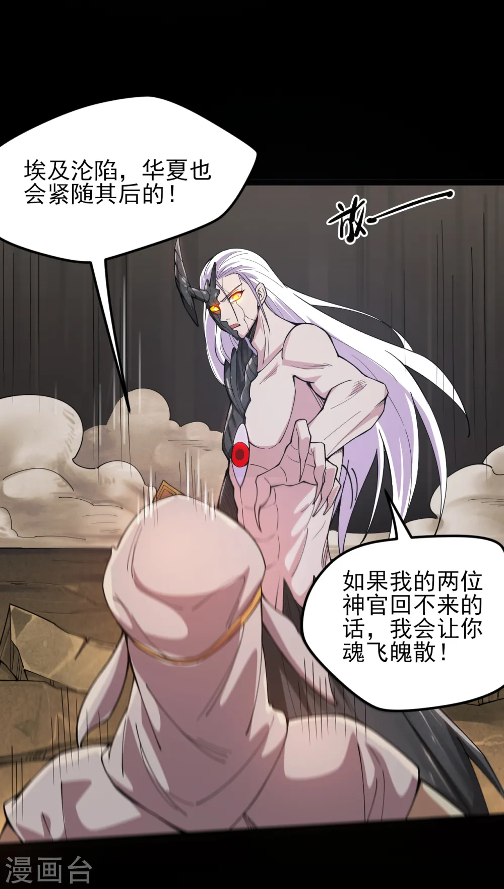 第587话 毁灭吧！12