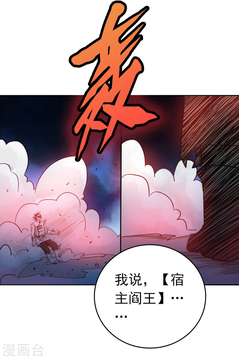 第228话 一将功成41