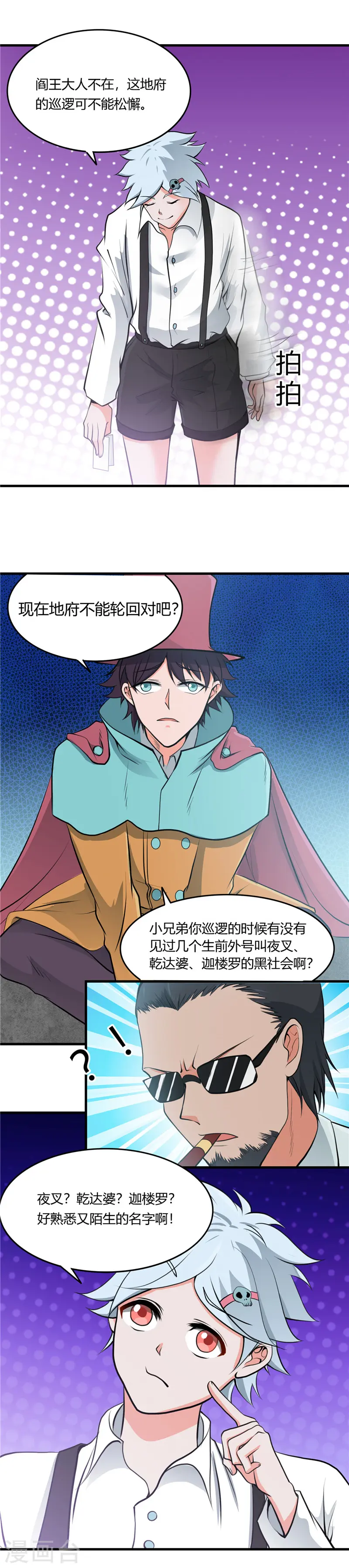第284话 熟悉的八部众14
