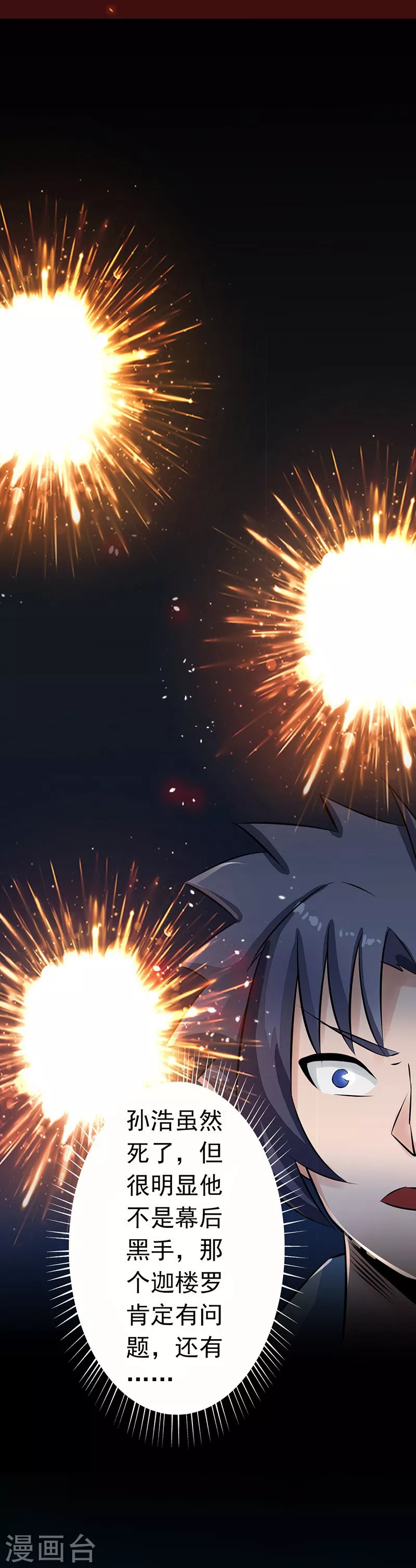 第39话 约定10