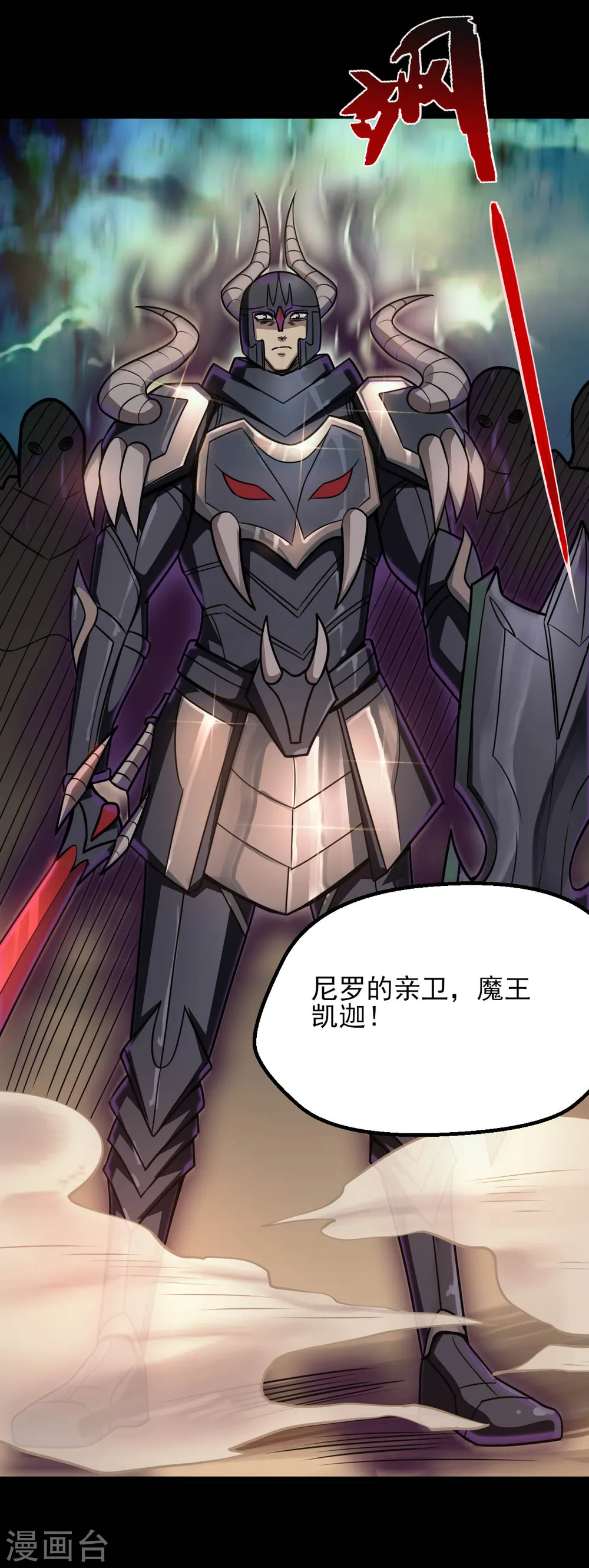 第602话 凯迦出现21