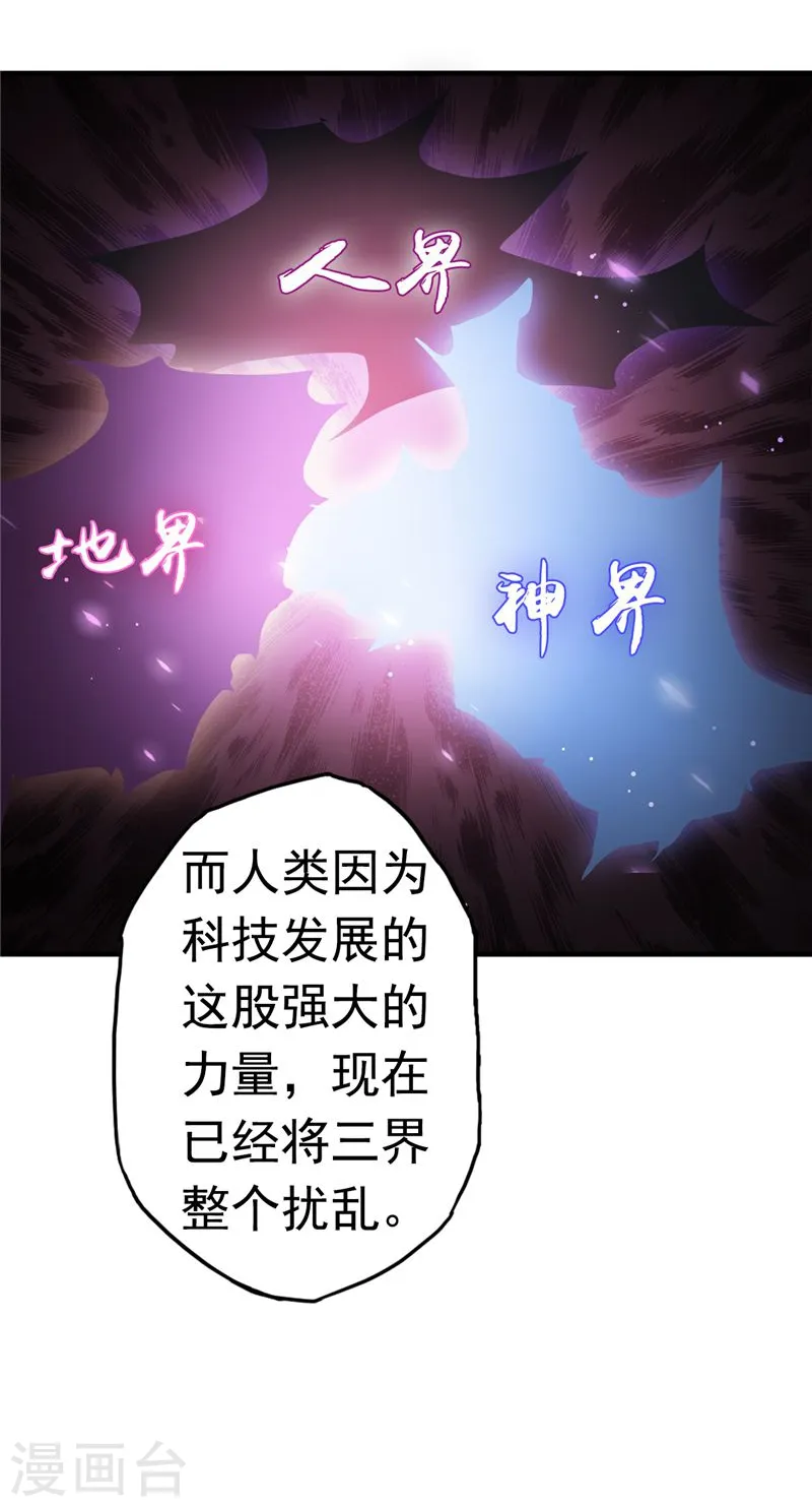 第113话 迷局2