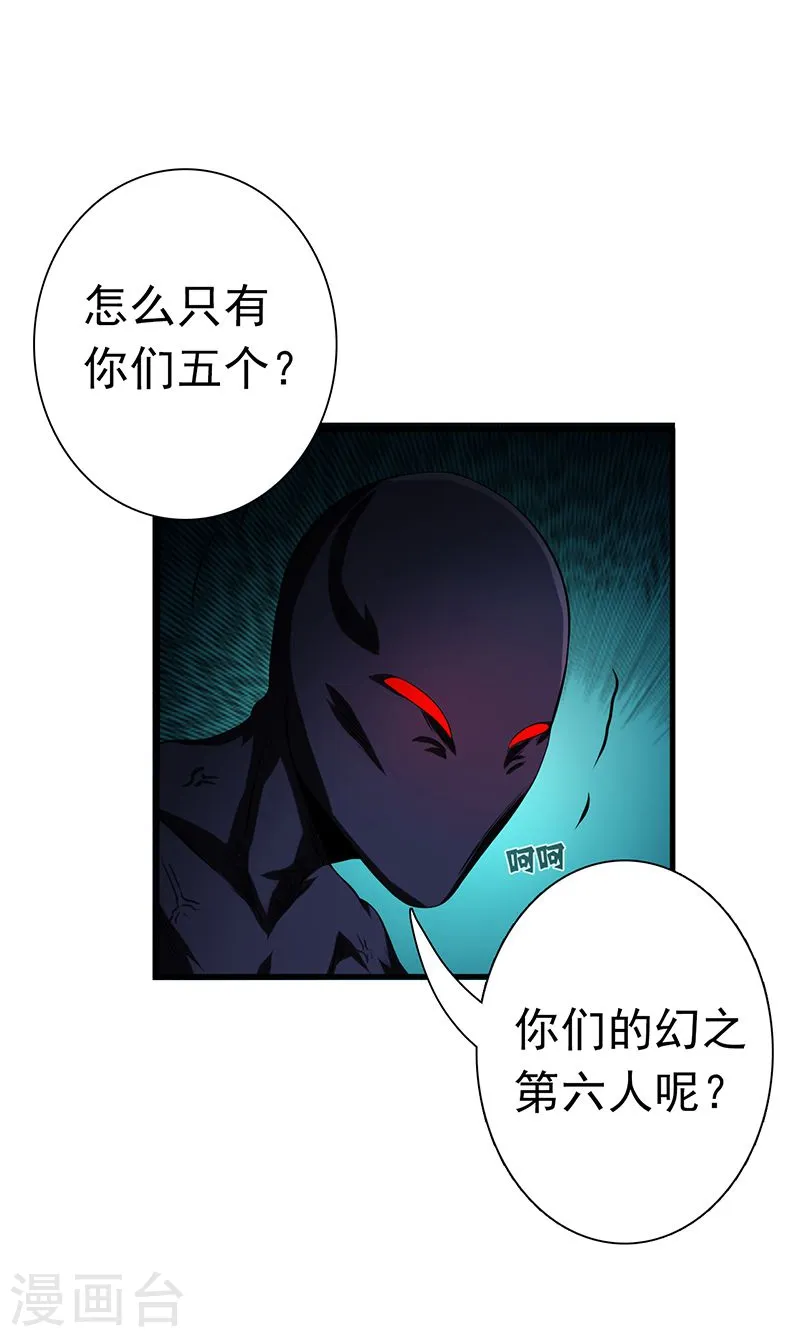 第126话 暗杀星！5