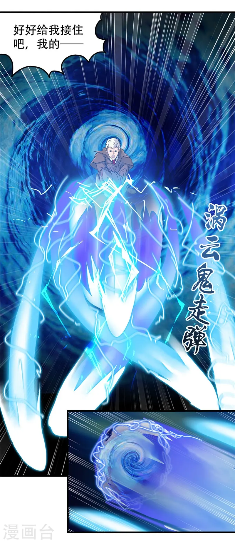 第307话 狂人34