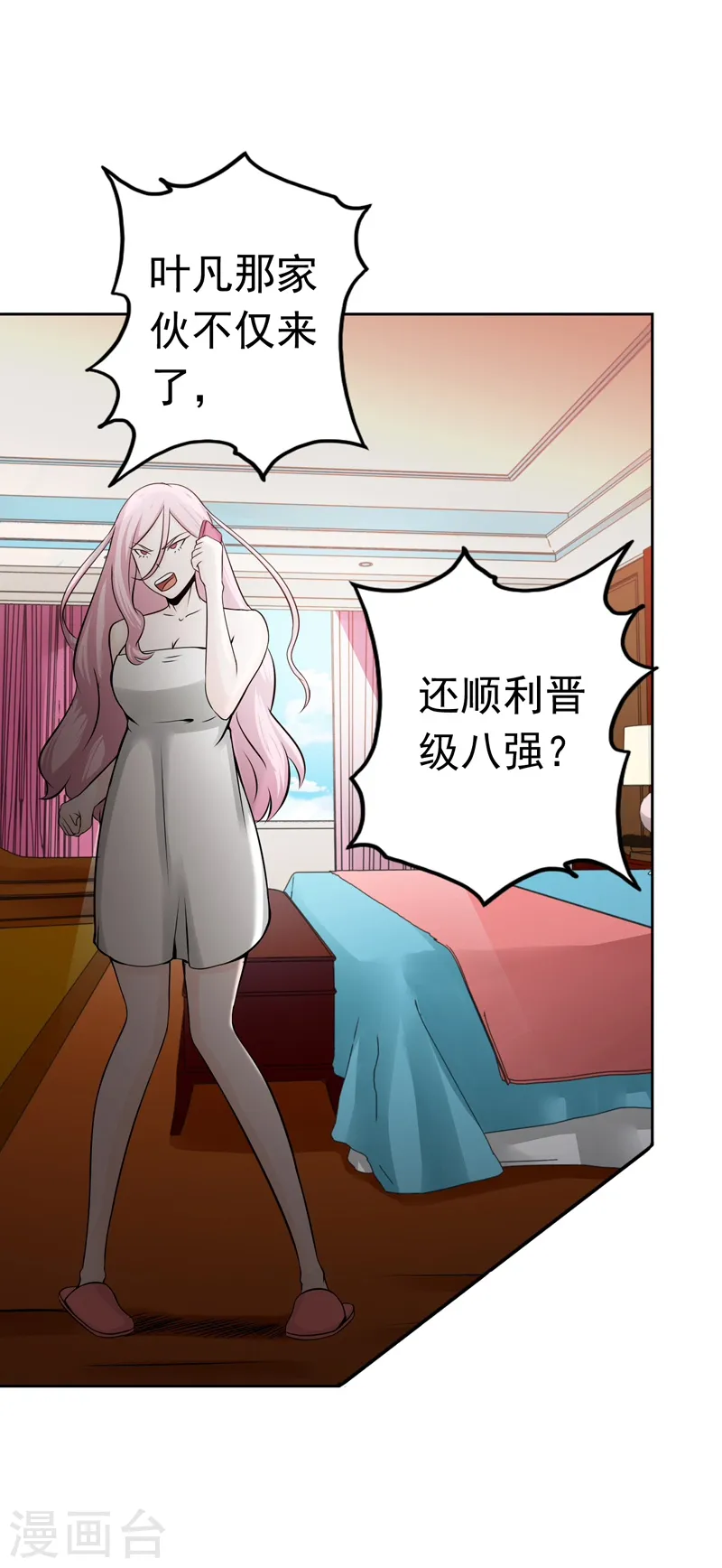 第136话 极意流登场5
