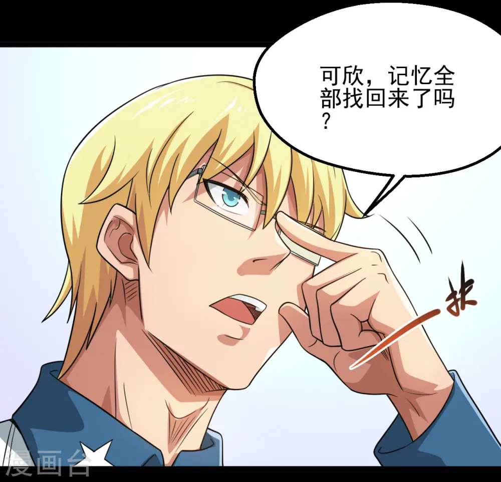 第683话 追溯发源地29