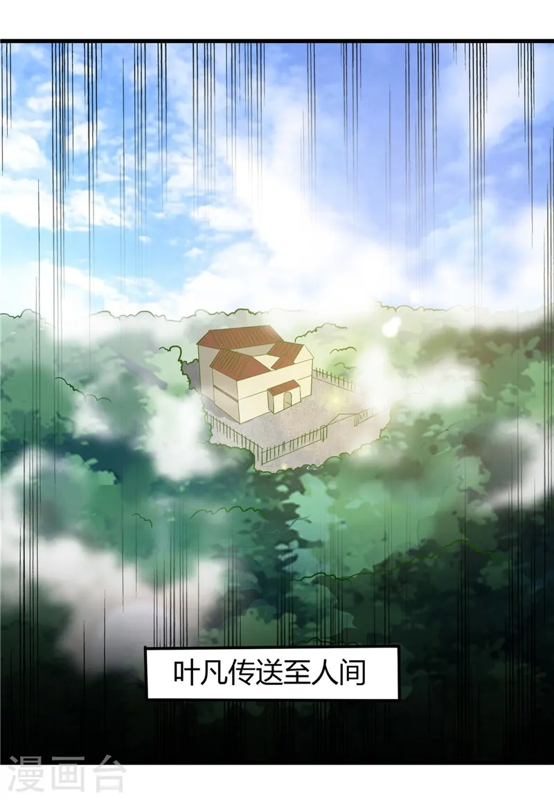 第327话 鬼谷子复活计划27