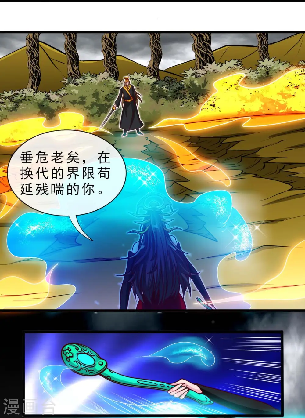 第492话 炼狱结界12