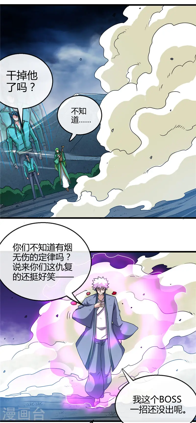 第430话 震惊！杨戬的高光时刻！11