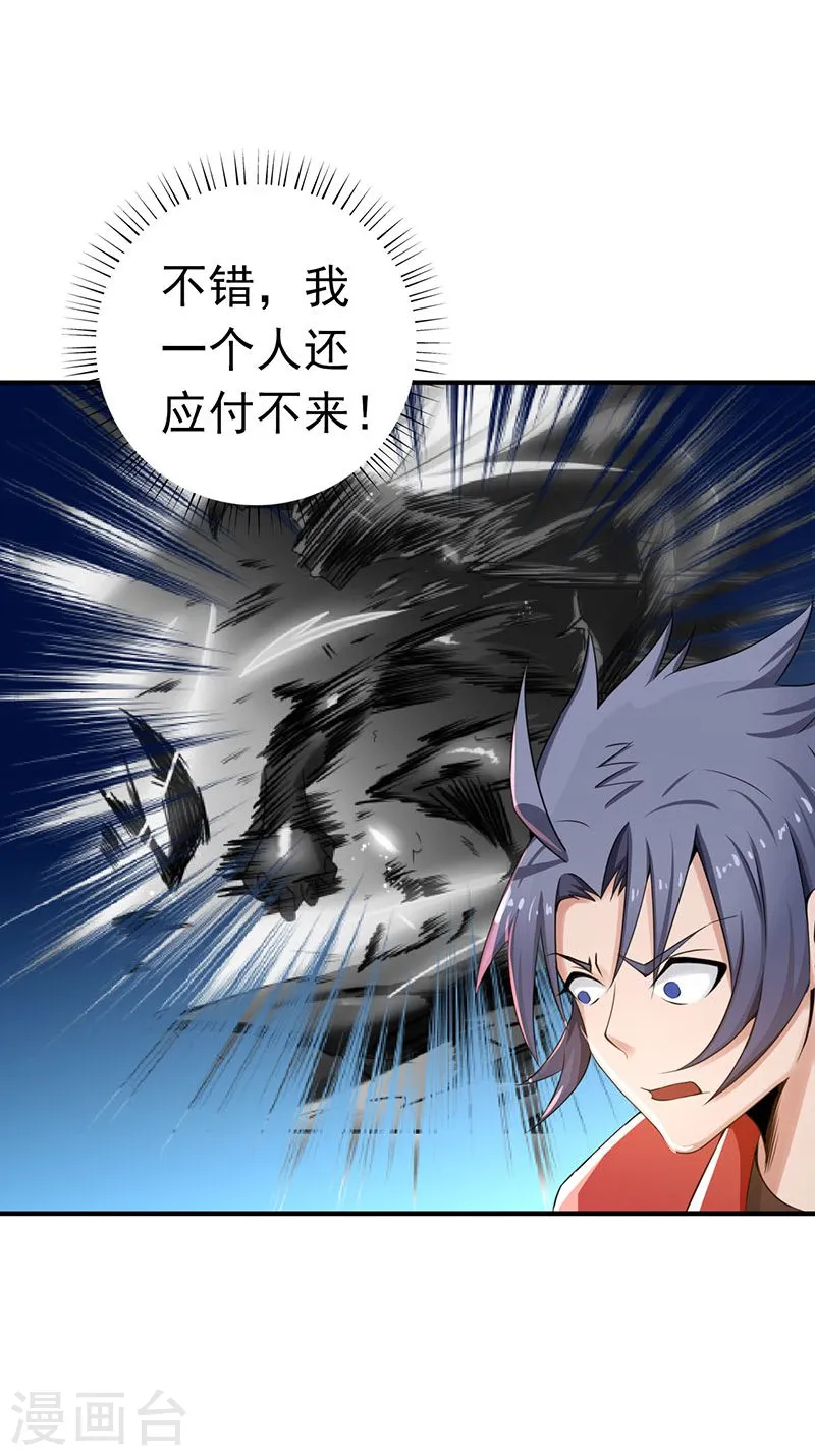 第108话 变强的执念14