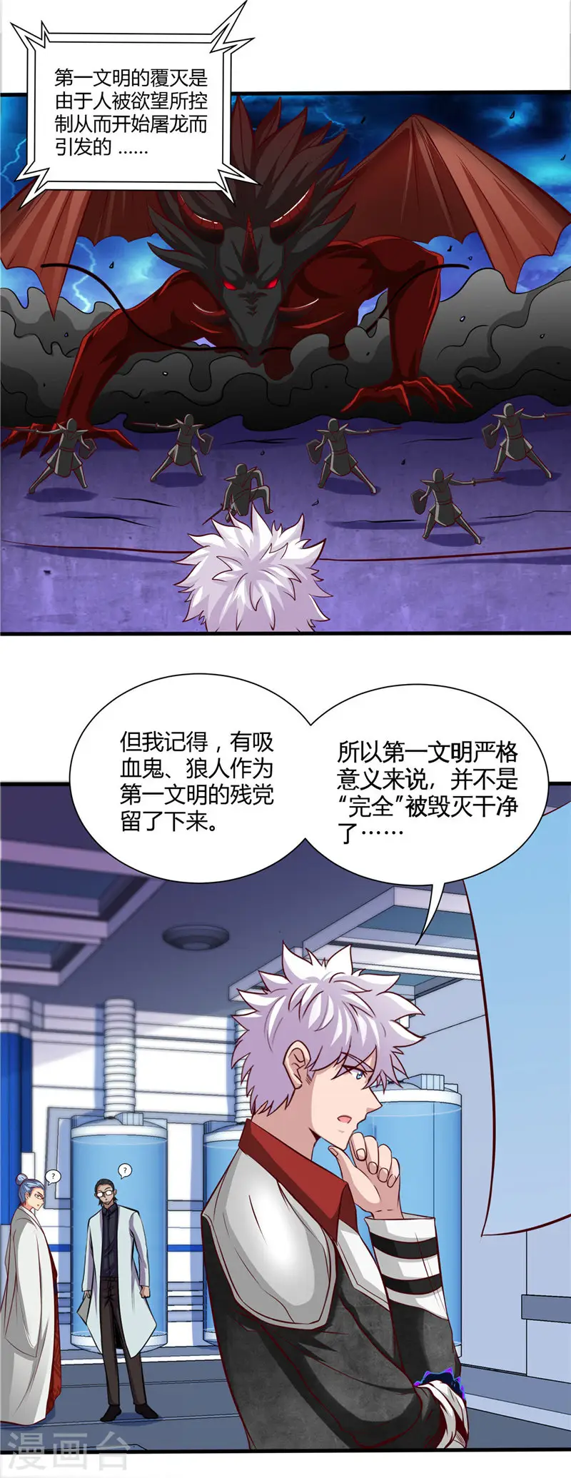 第497话 开幕12