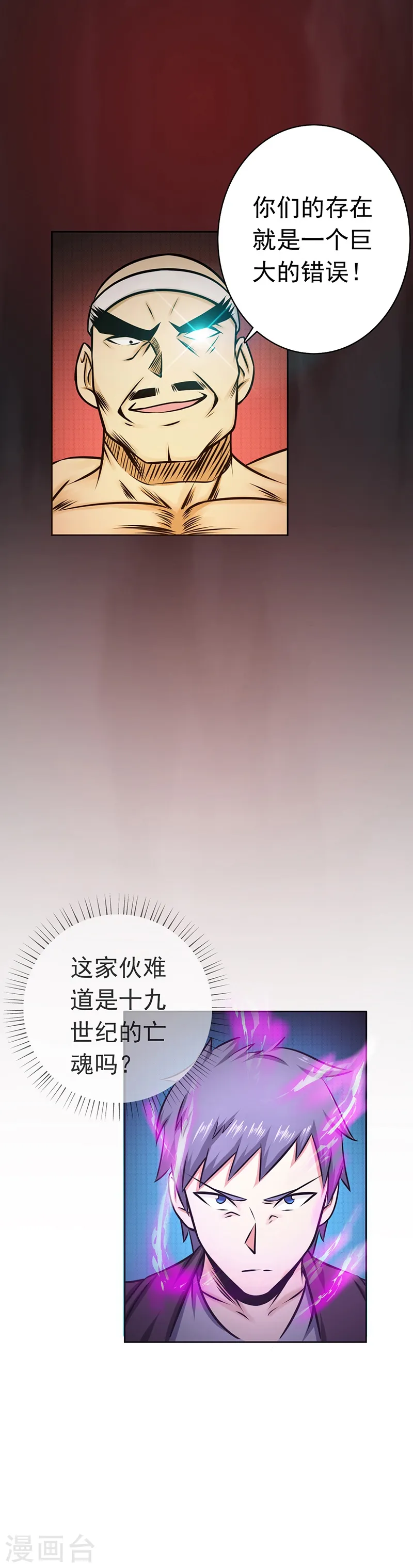 第136话 极意流登场45