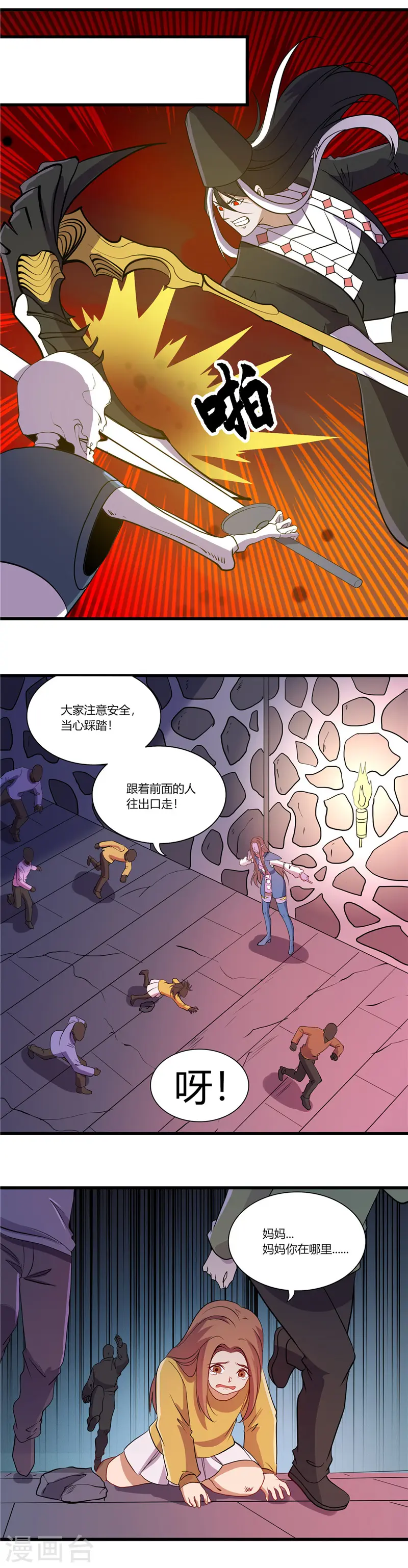 第377话 逃狱2