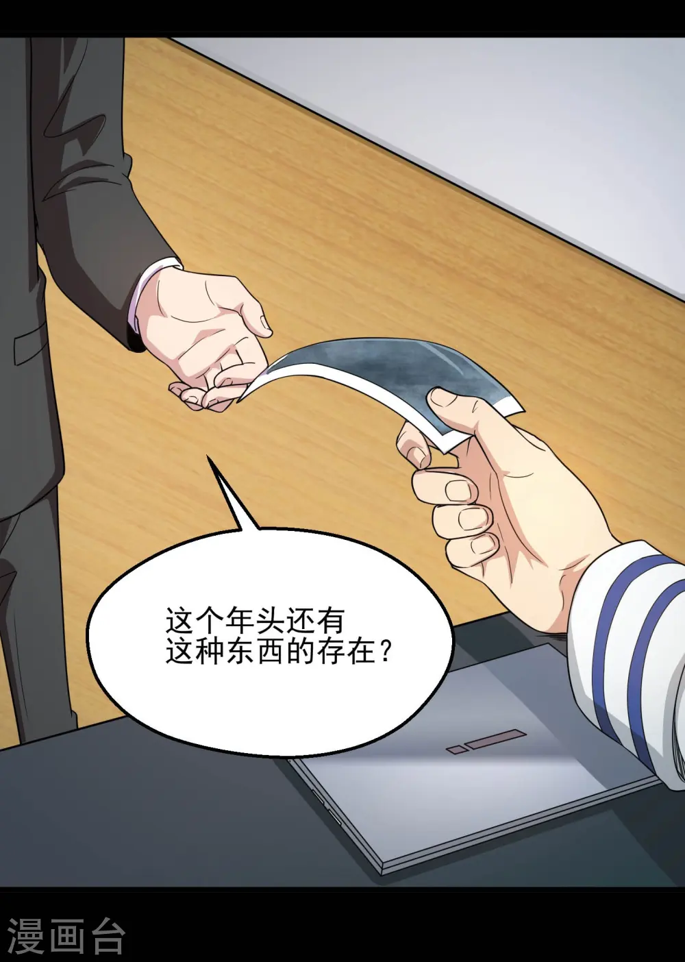 第784话 黄金城？1
