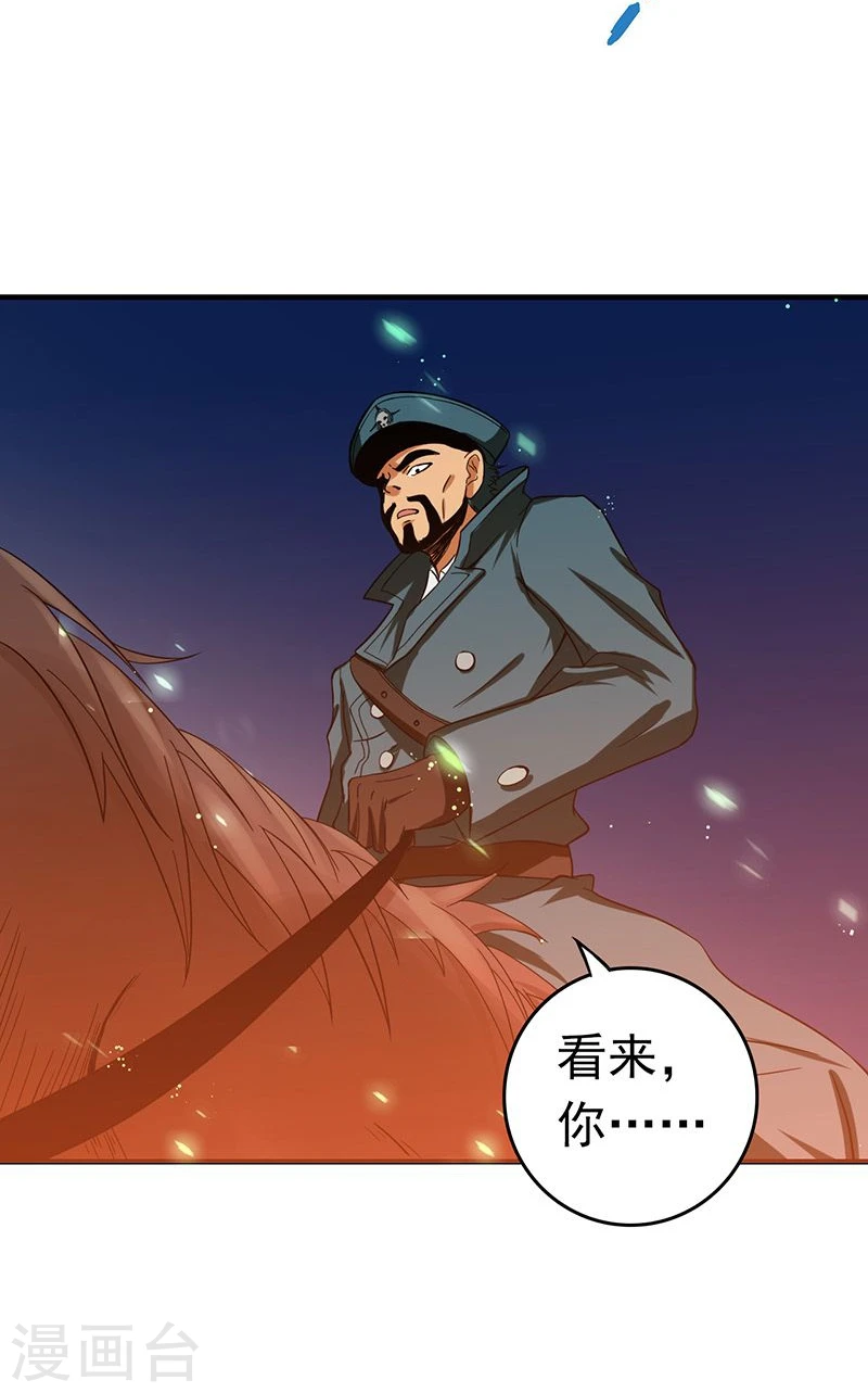 第224话 着什么急38