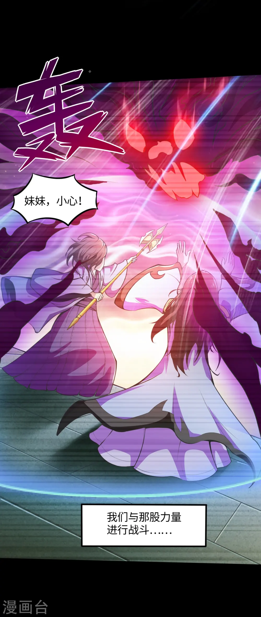 第547话 失踪的黄泉国国主13