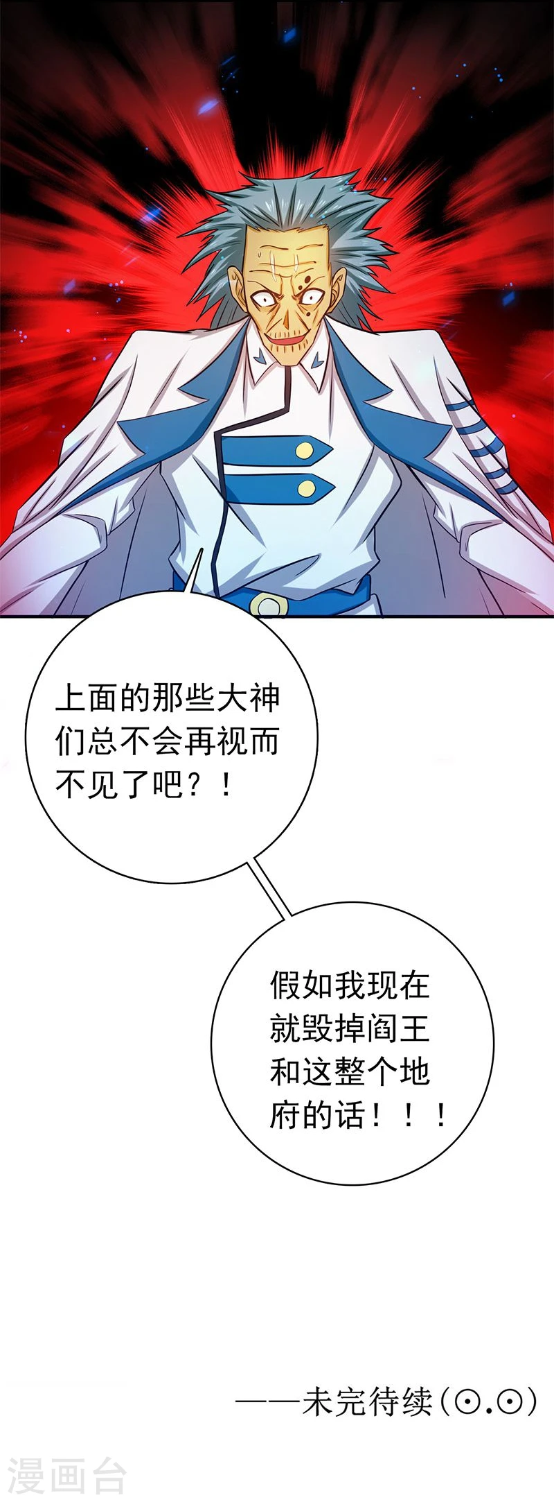 第187话 激战开始！47