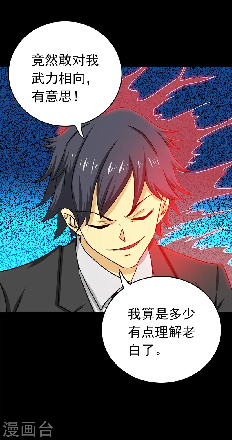 第239话 法门36