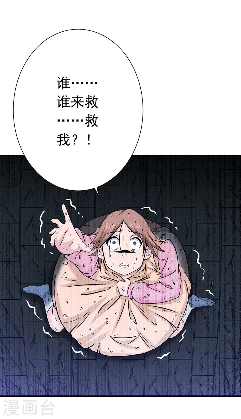 第180话 过往残酷物语11