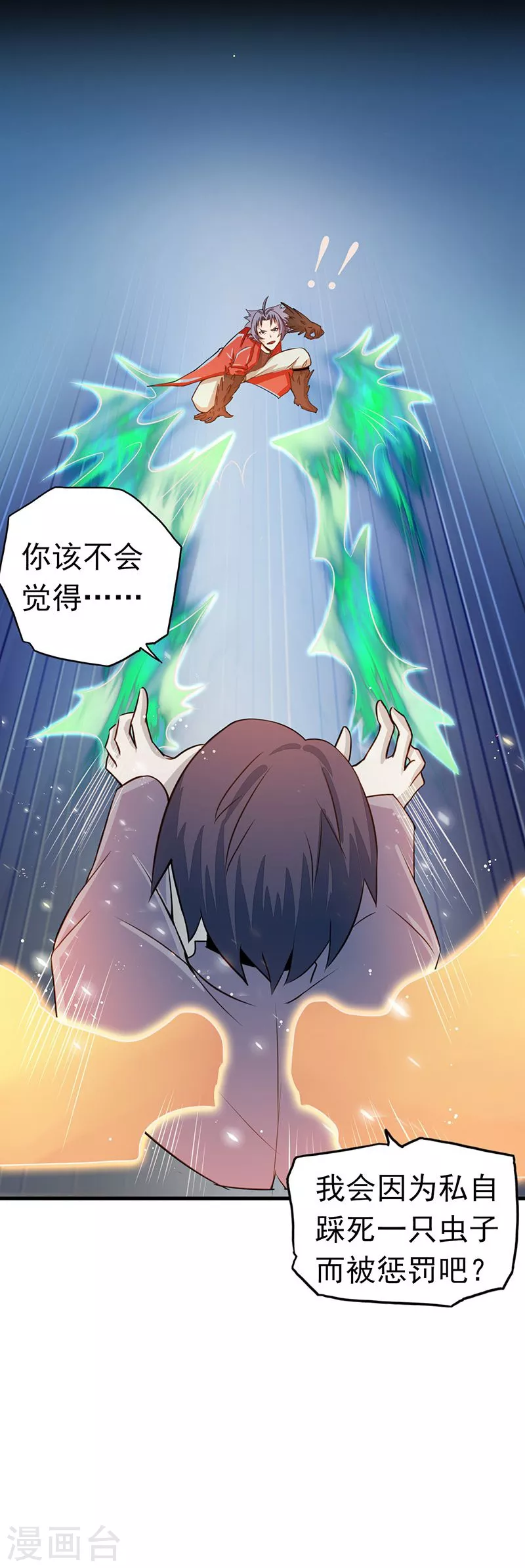 第71话 疑惑稍解10