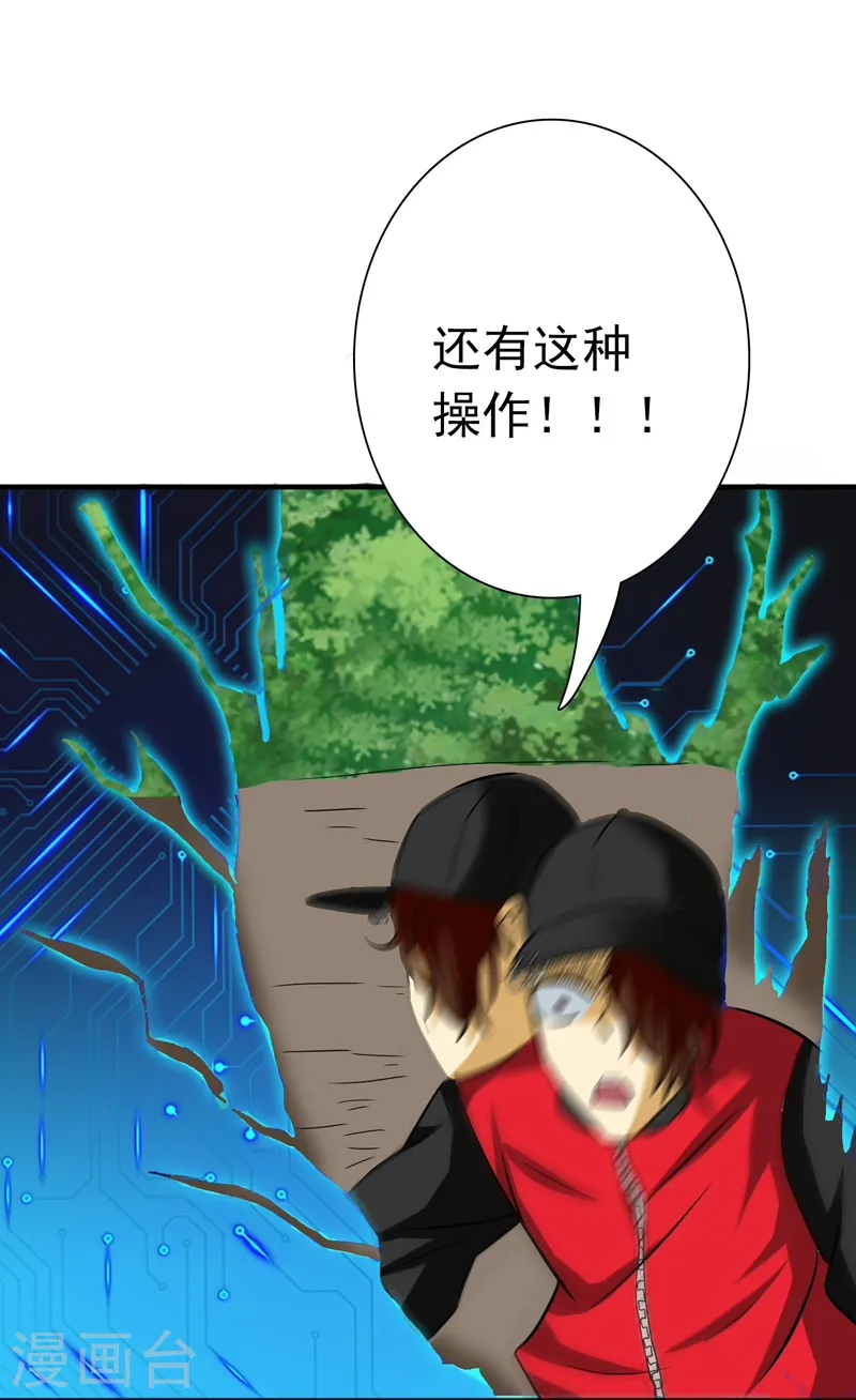 第159话 新的走向40