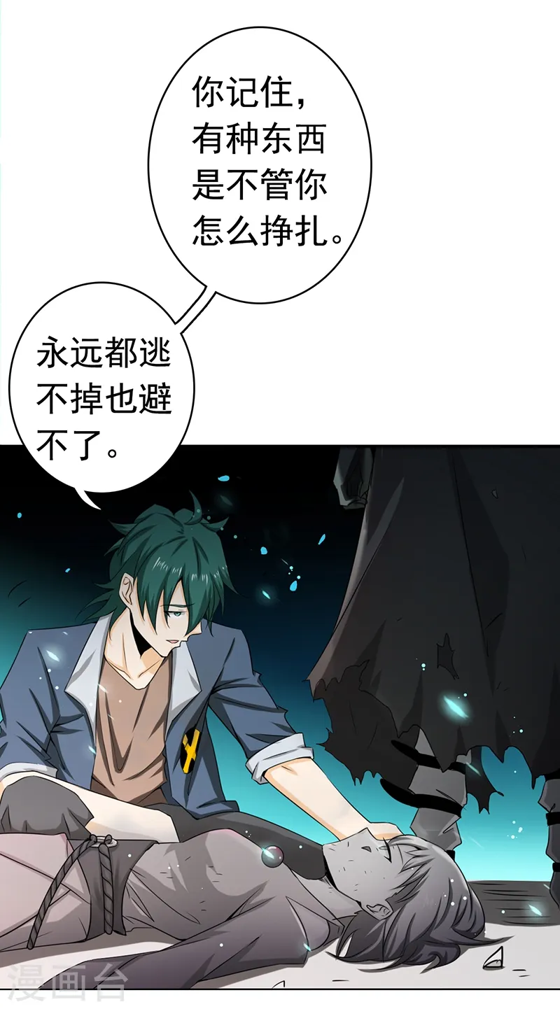第118话 阳谋！阴谋！16