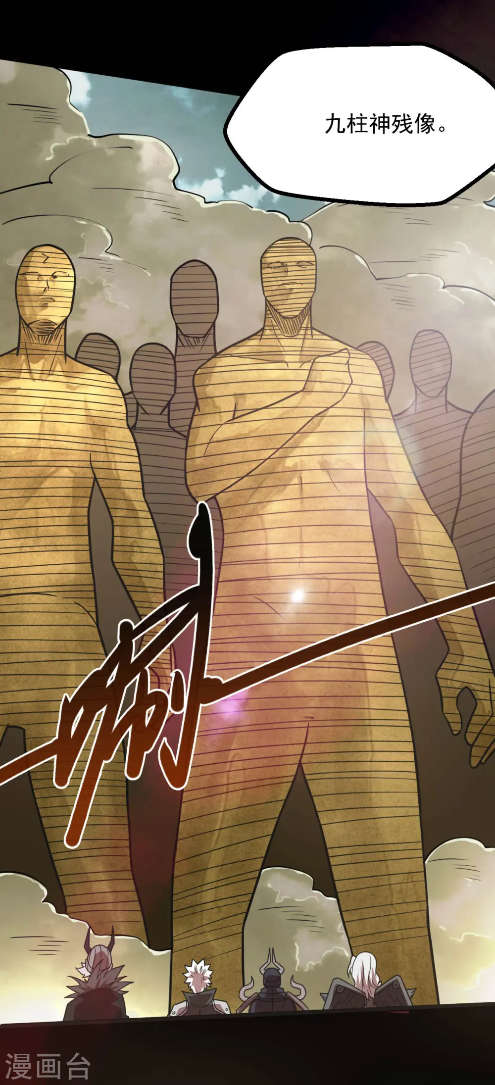 第639话 神之残像14
