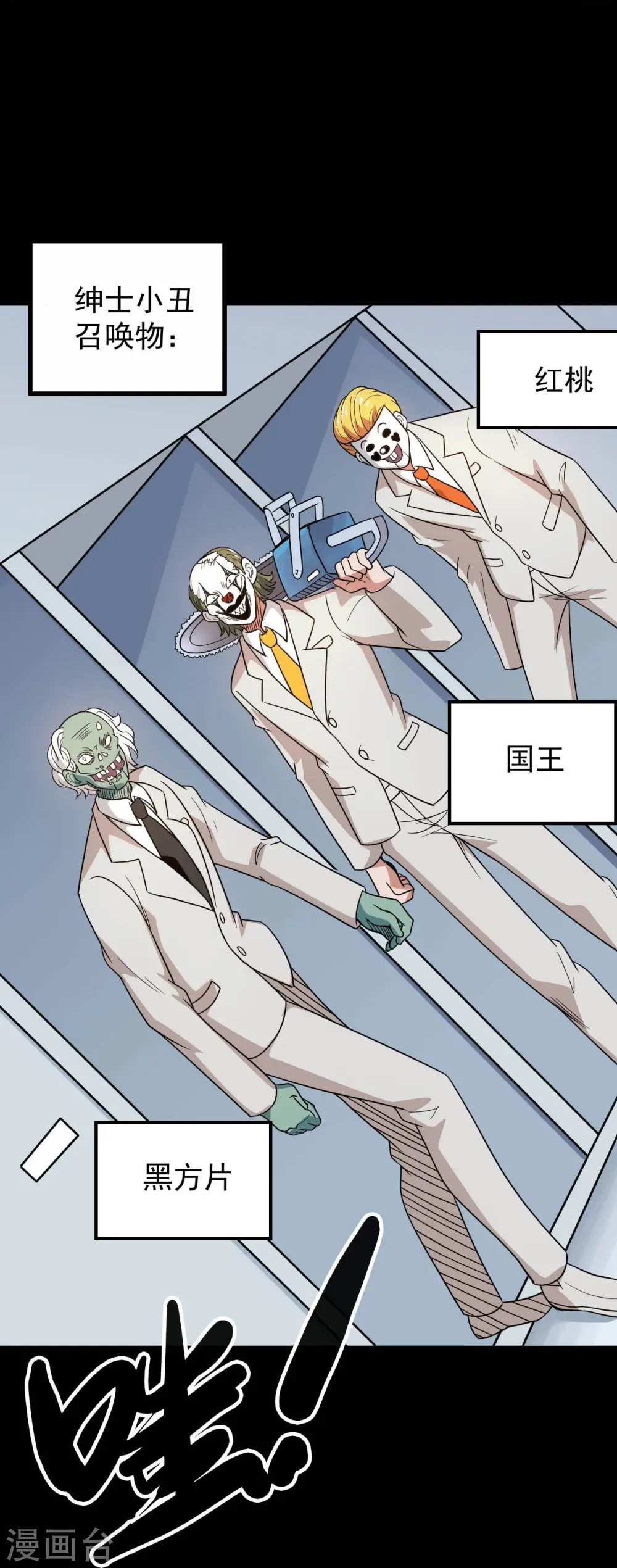 第766话 他竟然掌控了召唤物！23