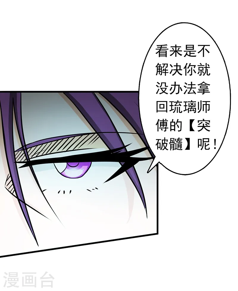 第97话 神兵32