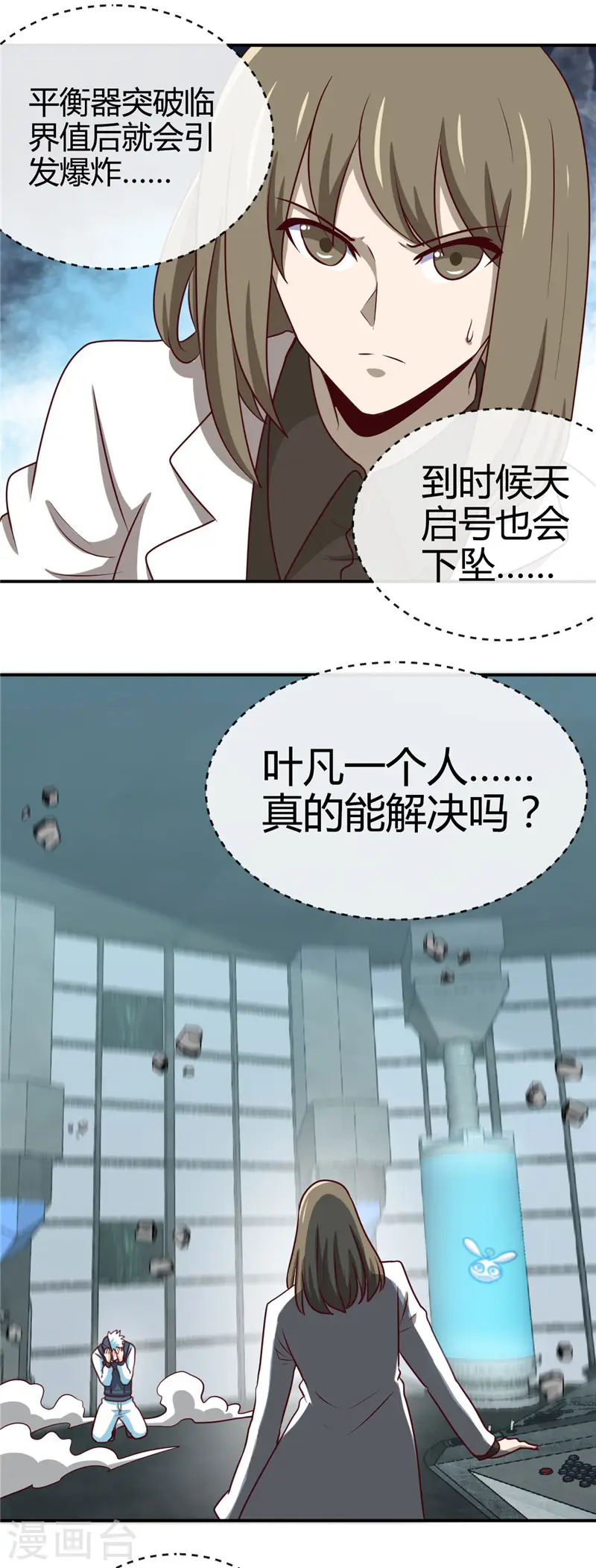 第418话 我要飞得更高3